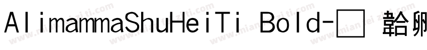 AlimammaShuHeiTi Bold字体转换